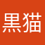 黒猫夜05270917