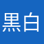 黒白青赤黄