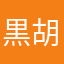 黒胡椒大事