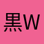黒WIN〜
