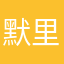 默里索