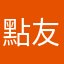 點友倩