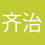 齐治新开始