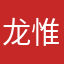 龙惟AgkOgTCT