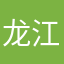 龙江哈尔滨人