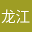 龙江河