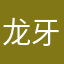 龙牙草Amy