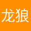 龙狼88
