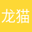 龙猫公仔娃娃