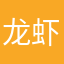 龙虾烧烤麻辣烫