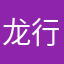 龙行天下026