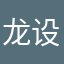 龙设备的保时捷设计