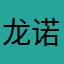 龙诺k