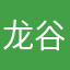 龙谷骑兵