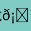 龙𡈼水相