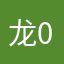 龙0404