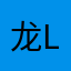 龙lmg