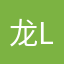 龙long龙long龙