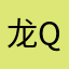 龙qpwo