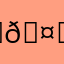 ꇙꂵꋬꋪ꓄ꌦ ꉣꋬꋊ꓄ꇙ 🤓