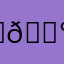 ꪆ ✿' ׂ 𝗏𝗂𝖺 ׅ 🐰