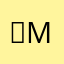 김 mission
