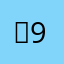 깽95