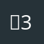 뀨3