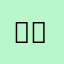 냐냐옹옹옹