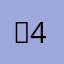 늉^4352