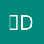 두Doo