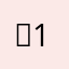 따뜻한나무 11