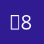 랍82