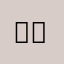 랸맘
