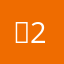 름22