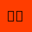 리뷰계속튕김