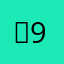 머락카노 9A9E60