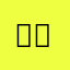 모짜렐라닌자버거