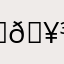 묭주 🥳