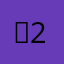 뭅22