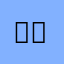 미르17653
