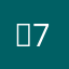 민수권-7