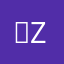 별z명z