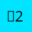 뽀222