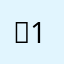 뿡12345