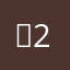 쁨22