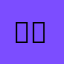 서비