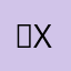 솔직 평가, 게임 평론가, 현질 X