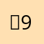 솔93