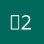 솜214